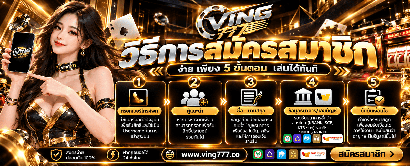 VING777 API แท้